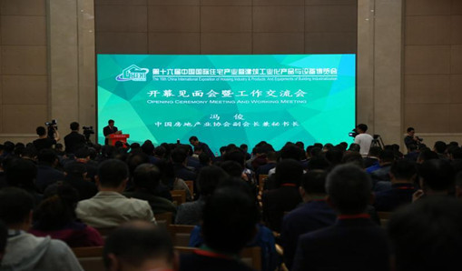 发展装配式建筑 促进绿色发展——第十六届中国住博会在京开幕