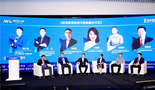 让家更舒适更智能，舒适智能产业峰会成功召开！