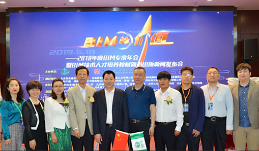 会议报道：BIM技术“建筑信息化”高质量发展的“金钥匙”