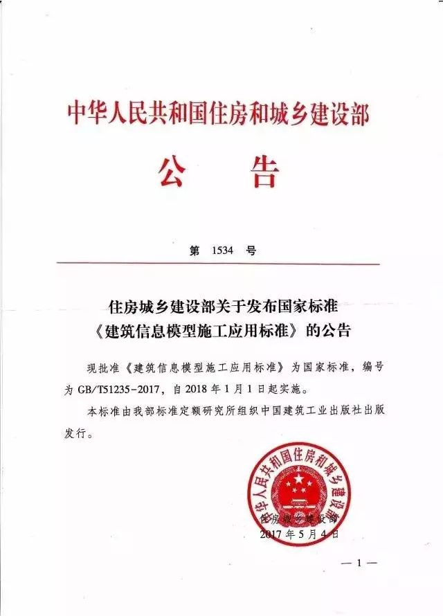BIM施工,BIM预制,BIM施工技术,BIM在施工中的应用 BIM施工,BIM预制,BIM施工技术,BIM在施工中的应用