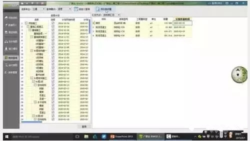BIM施工,BIM预制,BIM施工技术,BIM在施工中的应用