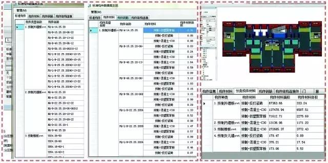 BIM施工,BIM预制,BIM施工技术,BIM在施工中的应用 BIM施工,BIM预制,BIM施工技术,BIM在施工中的应用