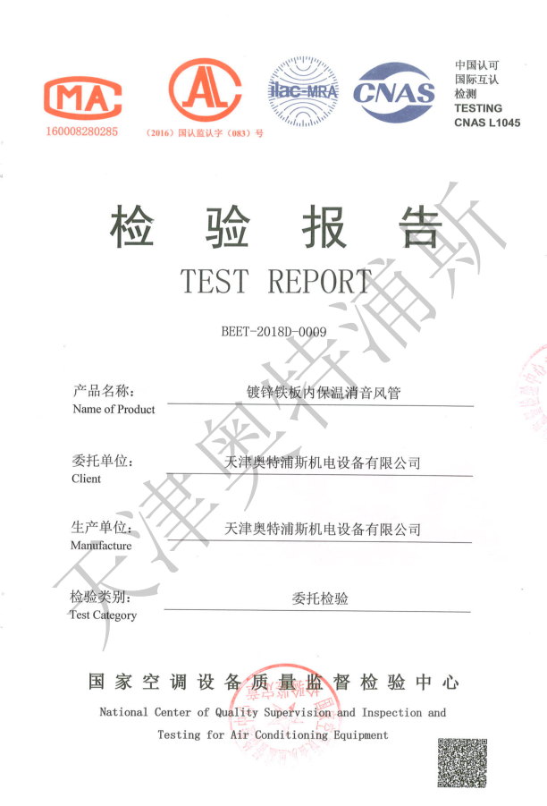 天津奥特浦斯机电设备有限公司