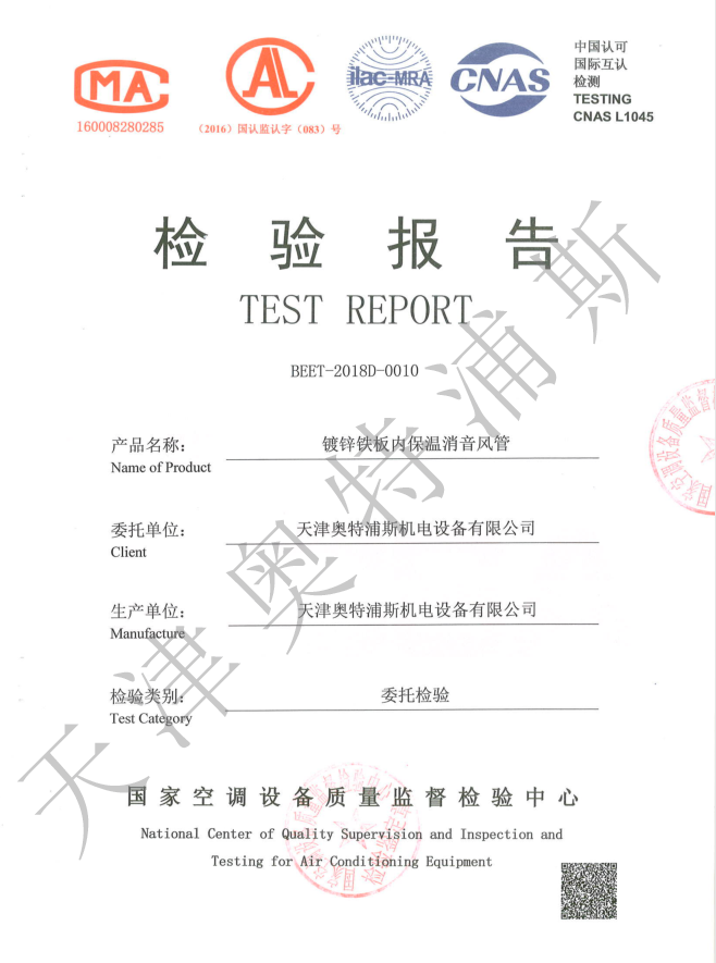 天津奥特浦斯机电设备有限公司