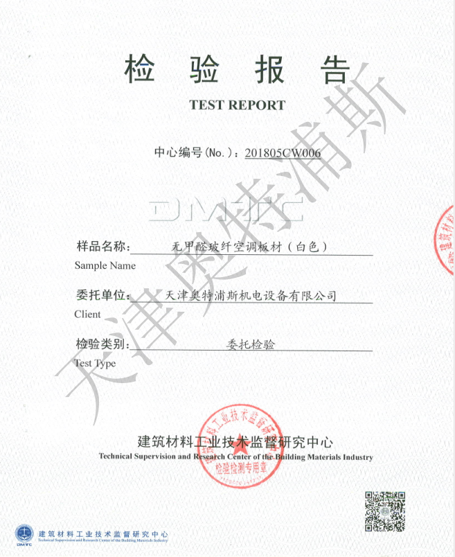 天津奥特浦斯机电设备有限公司