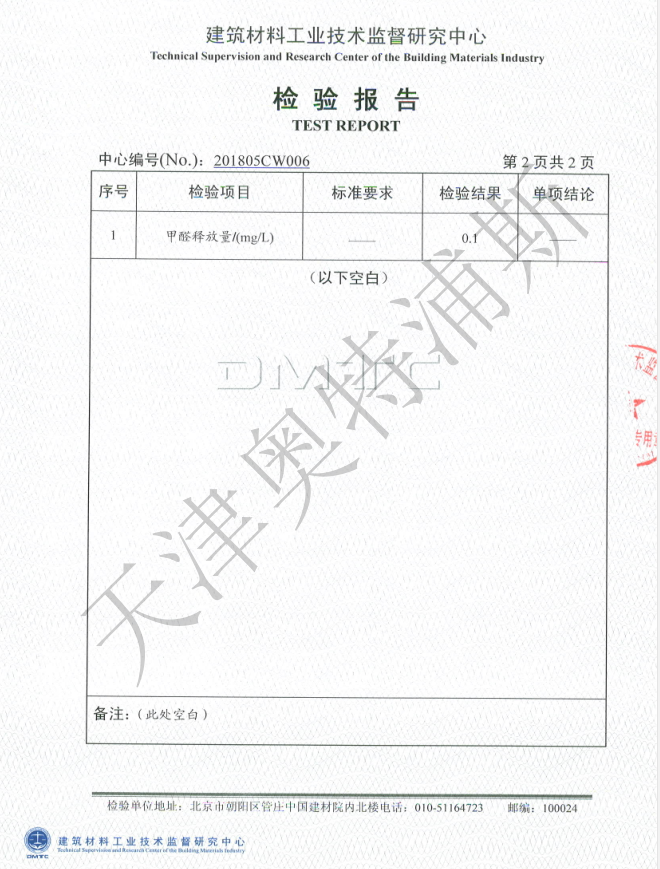 天津奥特浦斯机电设备有限公司