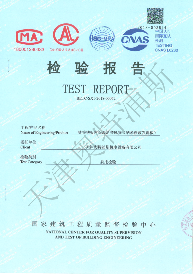 天津奥特浦斯机电设备有限公司