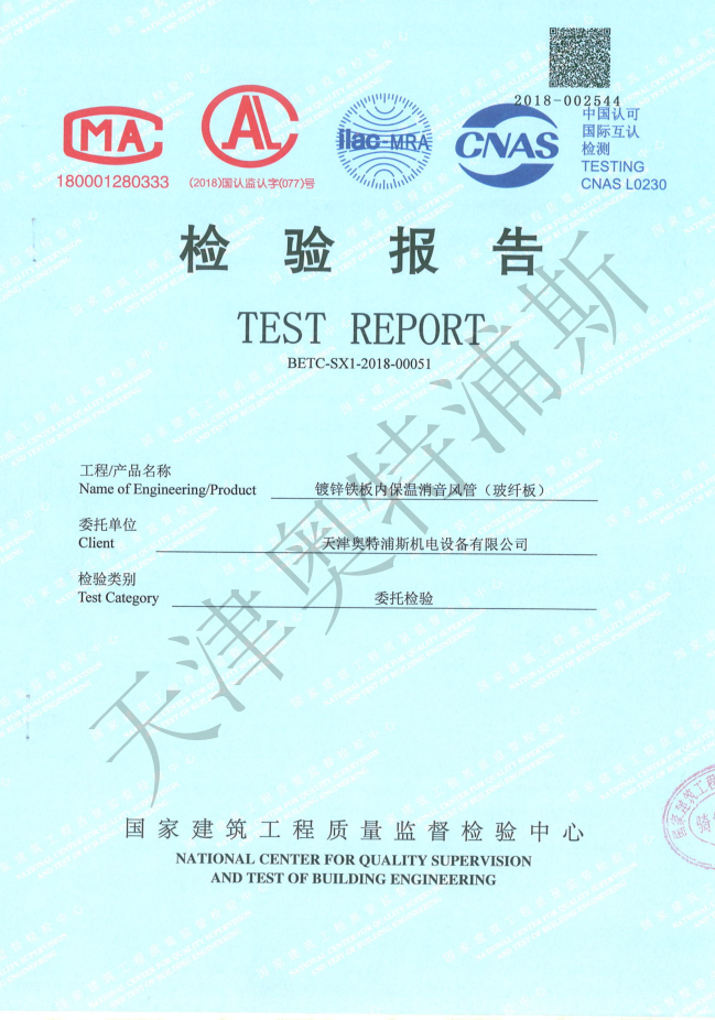 天津奥特浦斯机电设备有限公司