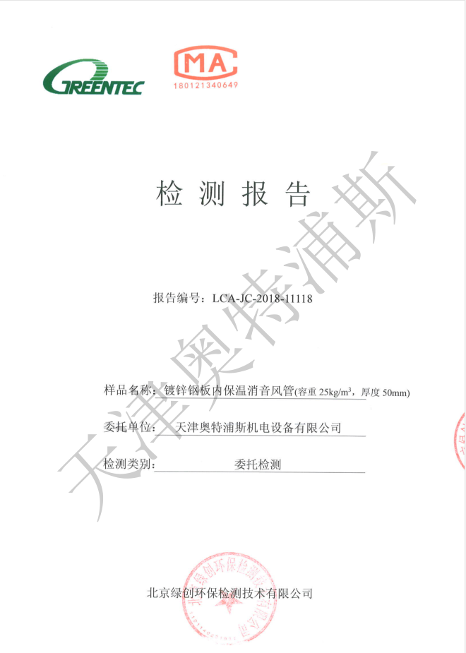 天津奥特浦斯机电设备有限公司