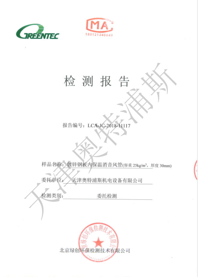 天津奥特浦斯机电设备有限公司