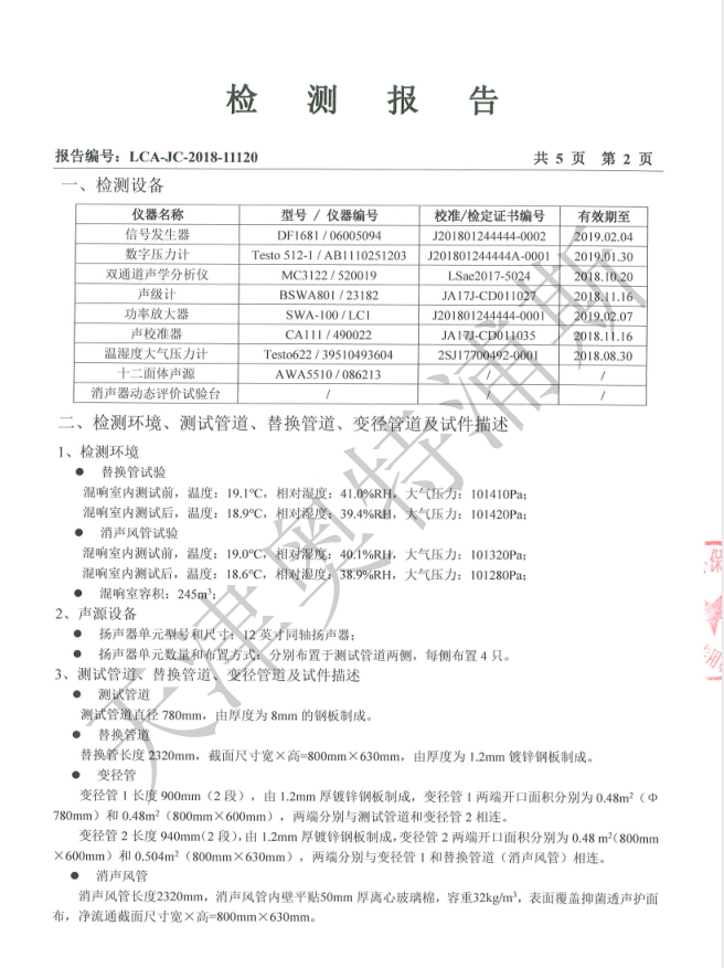 天津奥特浦斯机电设备有限公司