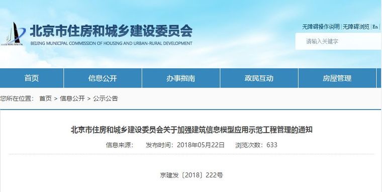 BIM施工,BIM预制,BIM施工技术,BIM在施工中的应用